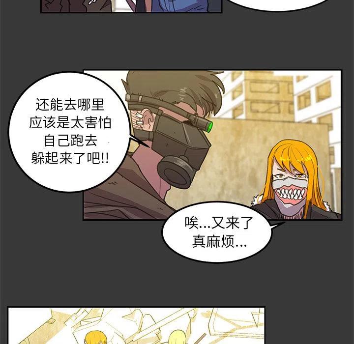 《惊奇宠物店》4 第23页