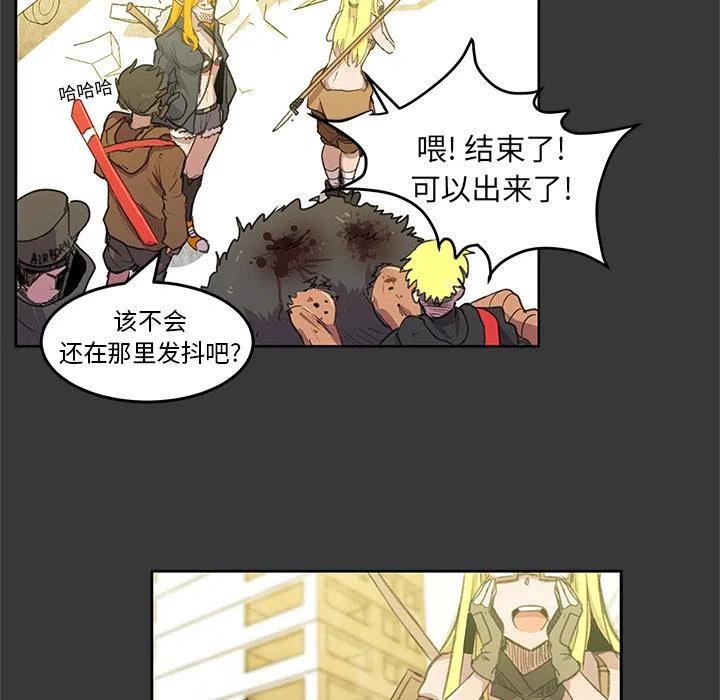 《惊奇宠物店》4 第24页