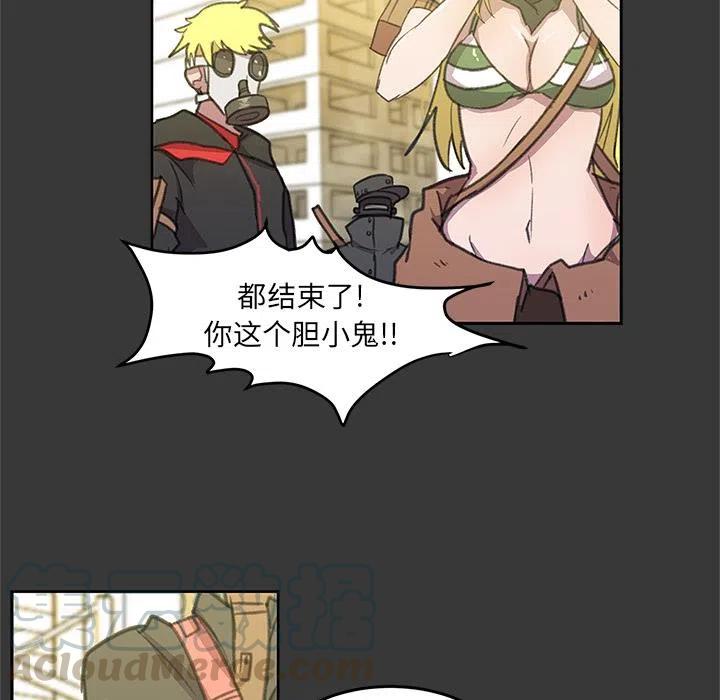 《惊奇宠物店》4 第25页