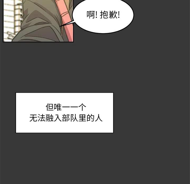 《惊奇宠物店》4 第26页