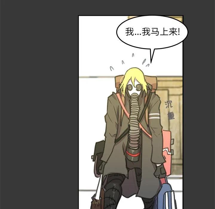 《惊奇宠物店》4 第27页