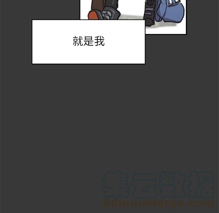 《惊奇宠物店》4 第28页
