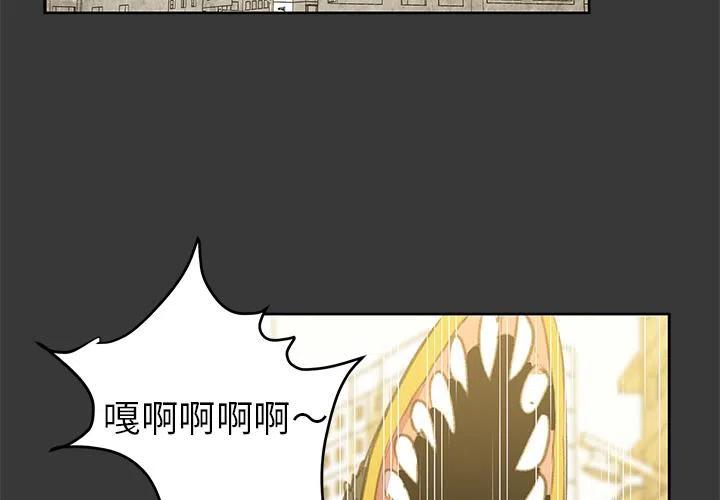 《惊奇宠物店》4 第2页