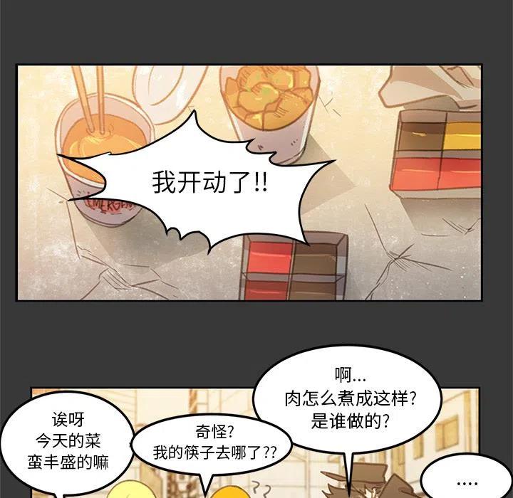《惊奇宠物店》4 第32页