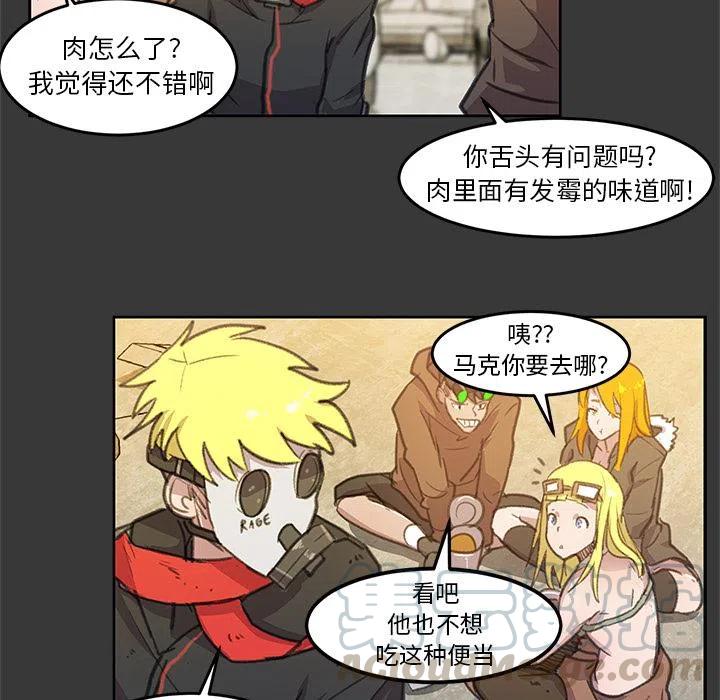 《惊奇宠物店》4 第34页