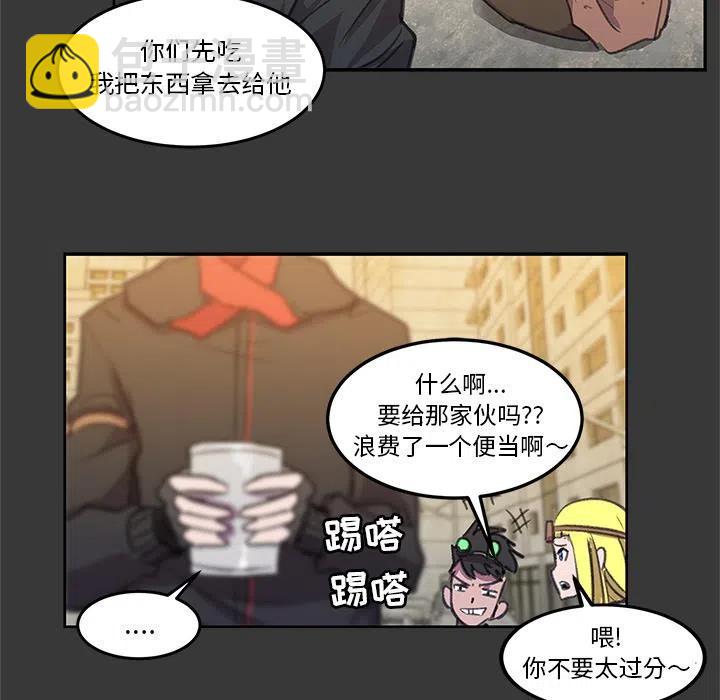 《惊奇宠物店》4 第35页