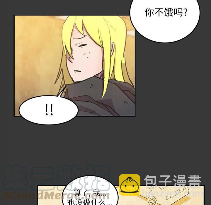 《惊奇宠物店》4 第37页