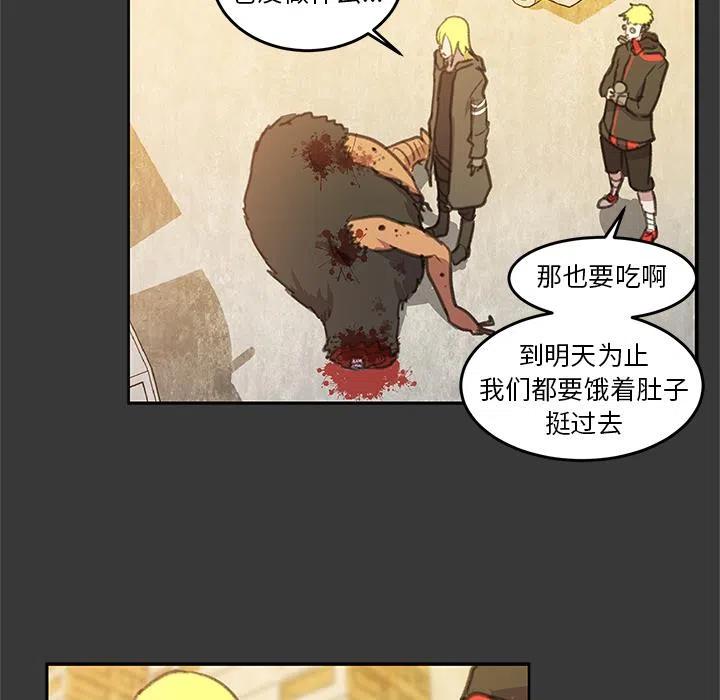 《惊奇宠物店》4 第38页
