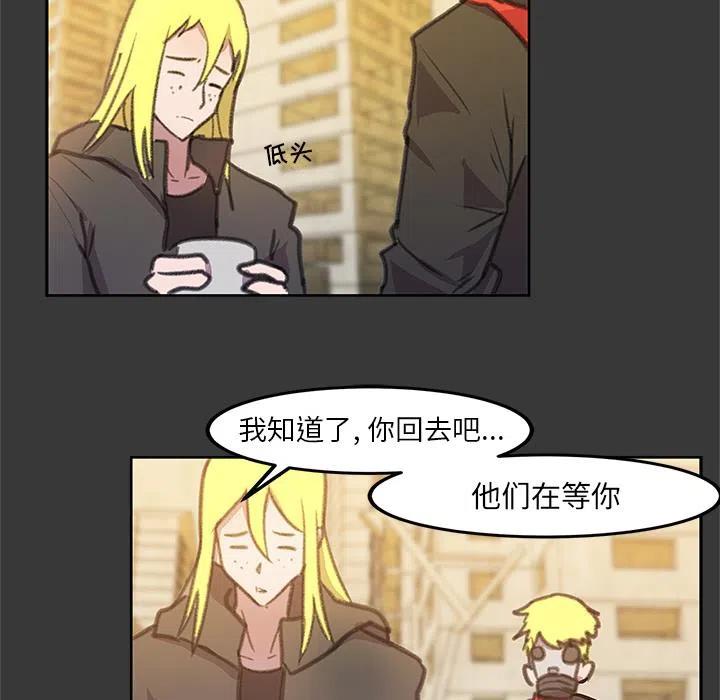 《惊奇宠物店》4 第39页