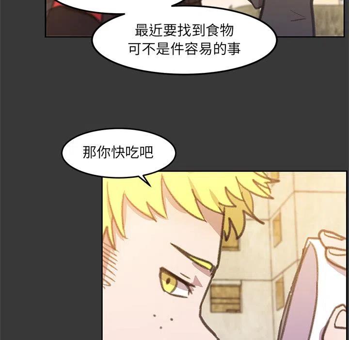 《惊奇宠物店》4 第41页
