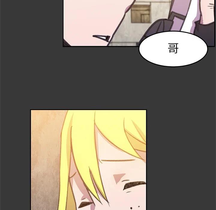 《惊奇宠物店》4 第42页