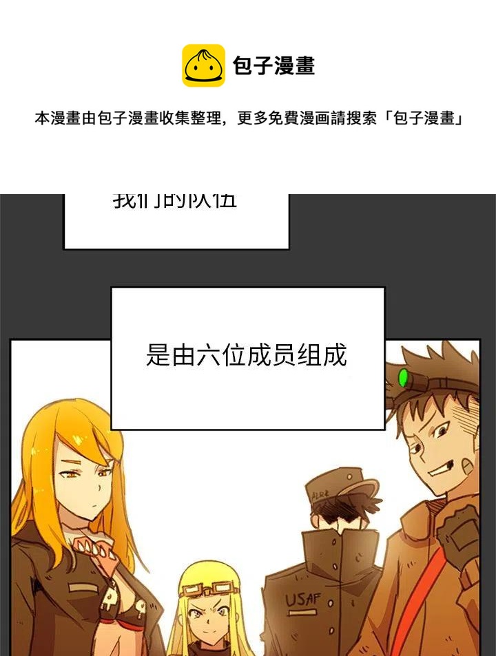 《惊奇宠物店》4 第44页