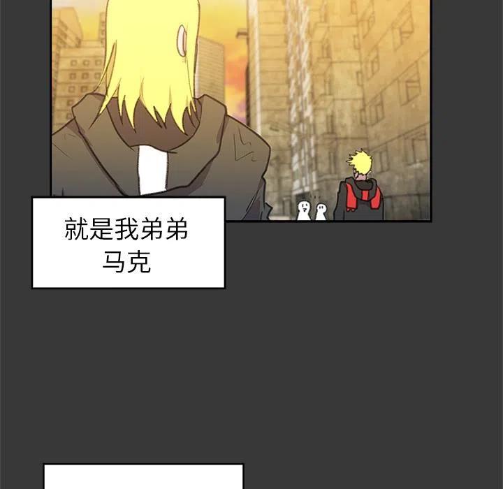 《惊奇宠物店》4 第47页
