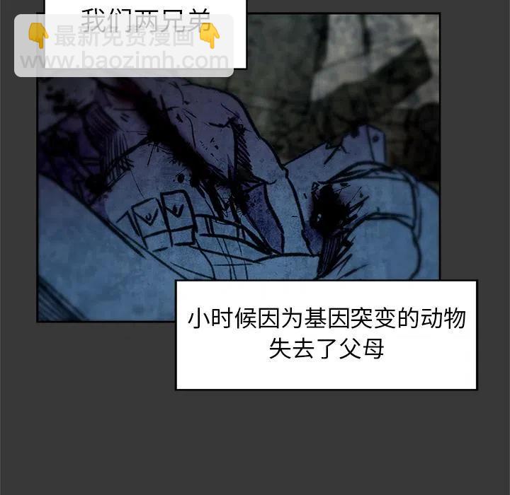《惊奇宠物店》4 第48页