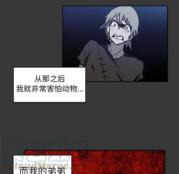 《惊奇宠物店》4 第49页