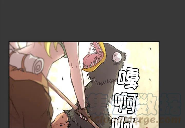 《惊奇宠物店》4 第4页
