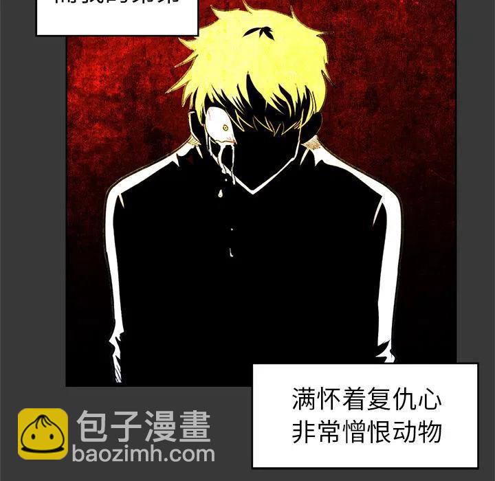 《惊奇宠物店》4 第50页
