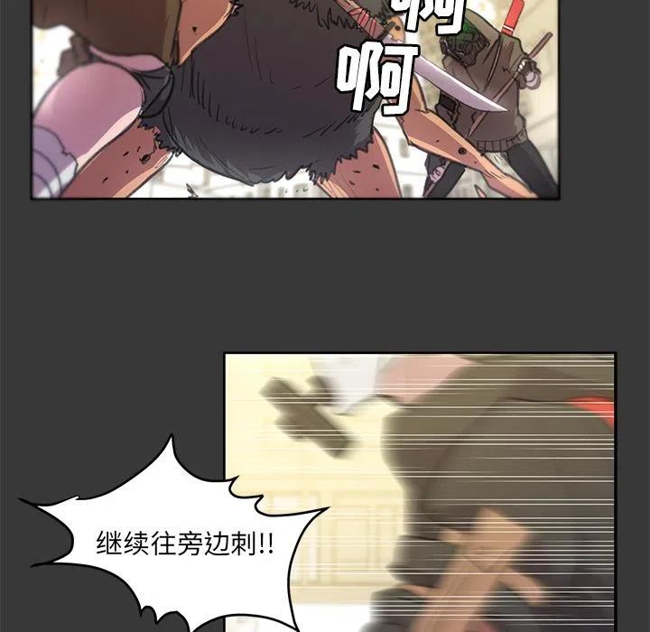 《惊奇宠物店》4 第5页