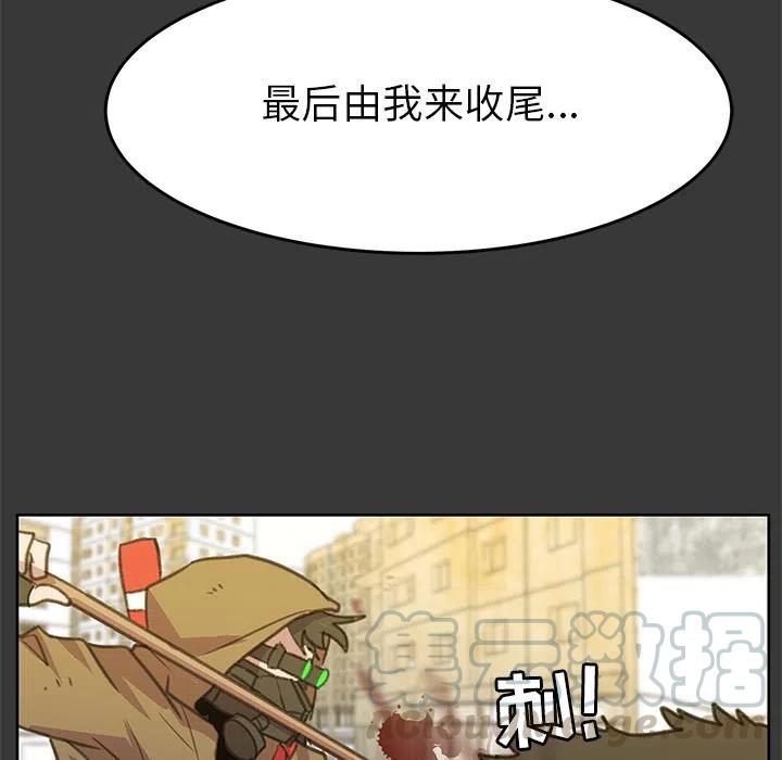 《惊奇宠物店》4 第7页