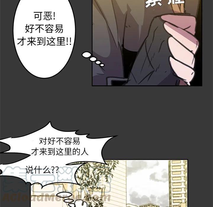《惊奇宠物店》3 第10页