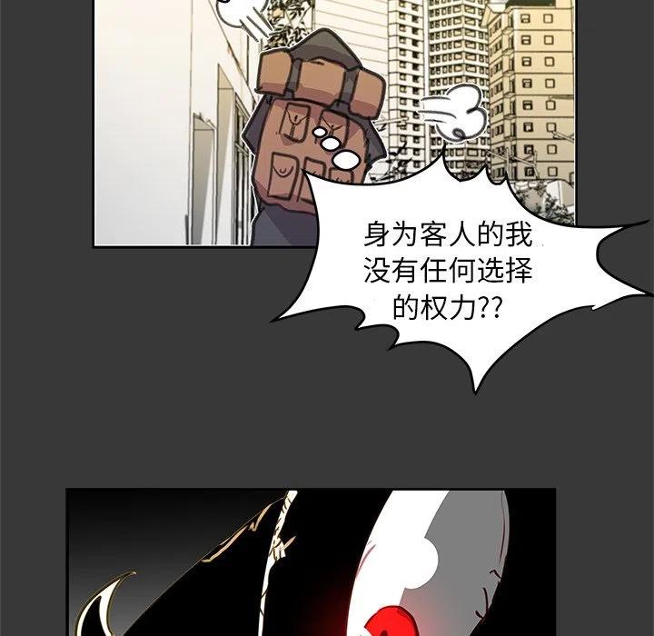 《惊奇宠物店》3 第11页