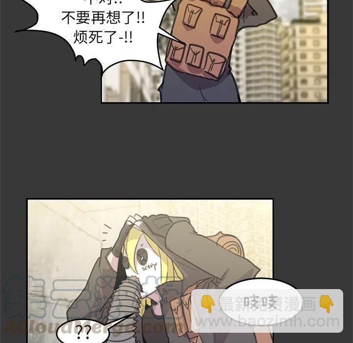 《惊奇宠物店》3 第13页