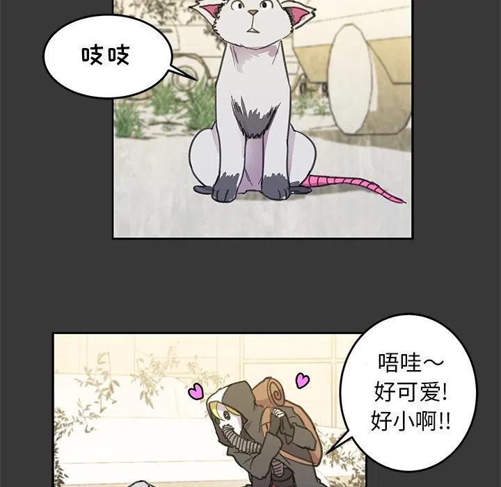 《惊奇宠物店》3 第15页