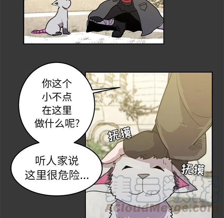 《惊奇宠物店》3 第16页