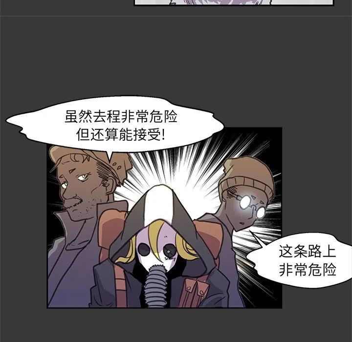 《惊奇宠物店》3 第17页