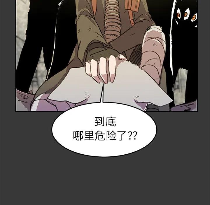 《惊奇宠物店》3 第20页