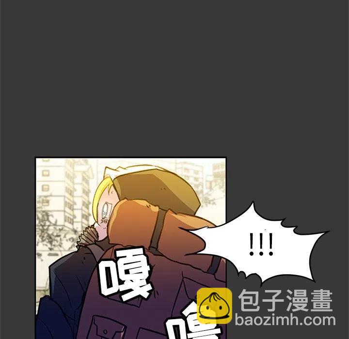 《惊奇宠物店》3 第21页