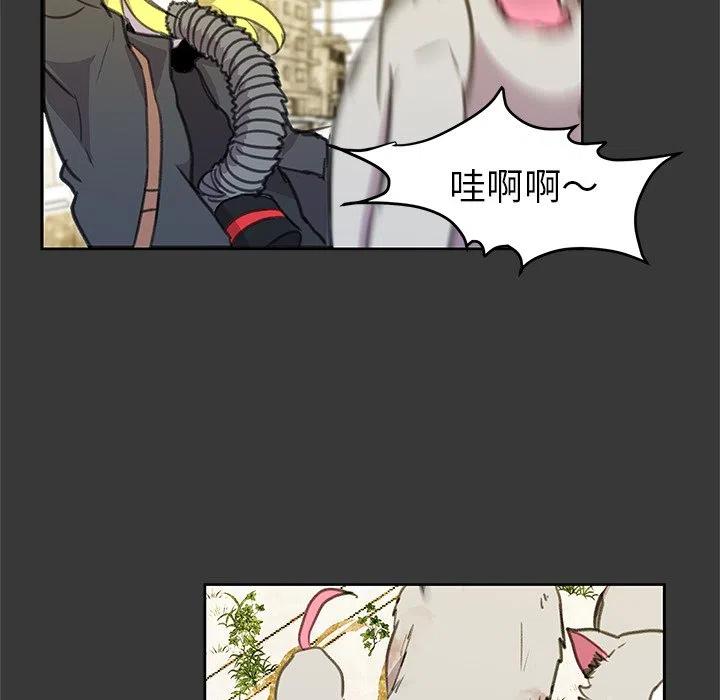 《惊奇宠物店》3 第30页