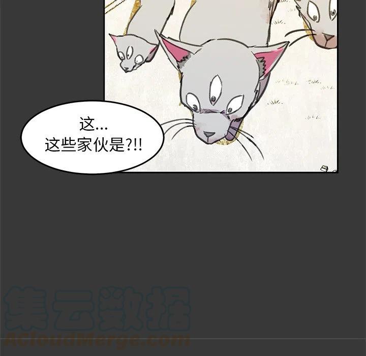 《惊奇宠物店》3 第31页