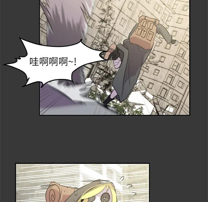 《惊奇宠物店》3 第33页