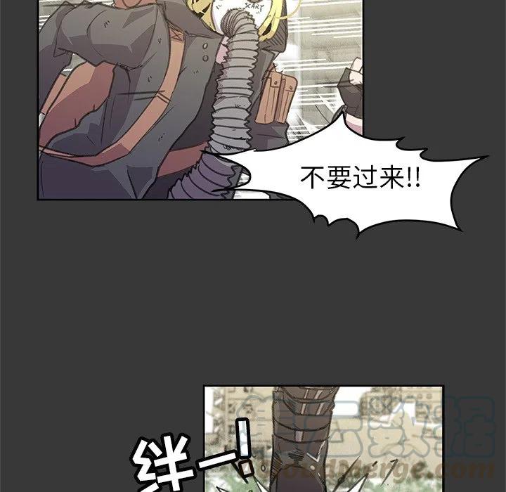 《惊奇宠物店》3 第34页
