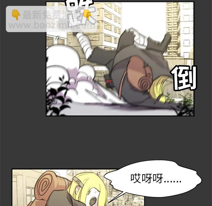 《惊奇宠物店》3 第36页