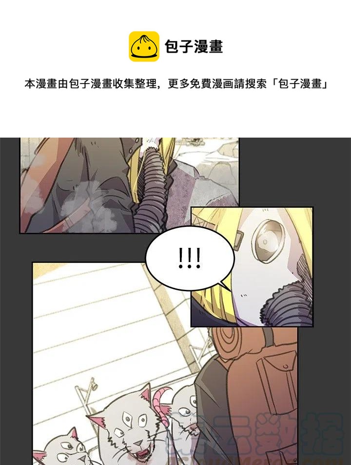 《惊奇宠物店》3 第37页