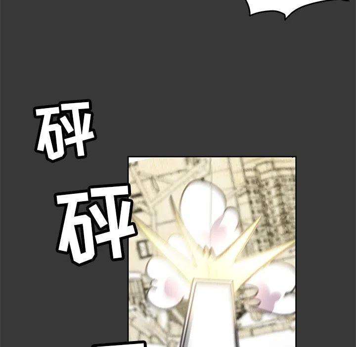 《惊奇宠物店》3 第39页
