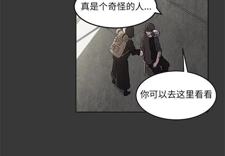 《惊奇宠物店》3 第3页