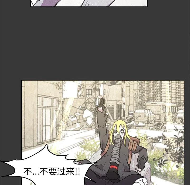 《惊奇宠物店》3 第41页