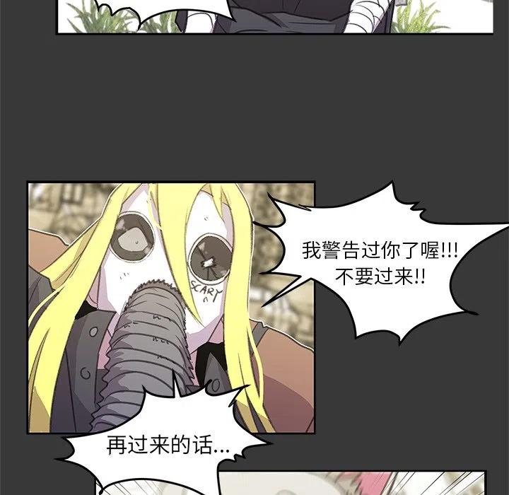《惊奇宠物店》3 第42页