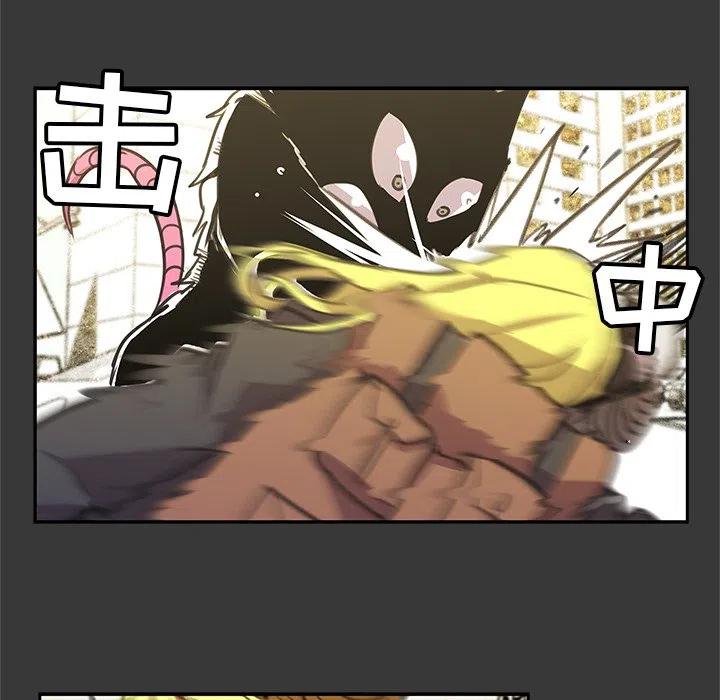 《惊奇宠物店》3 第47页
