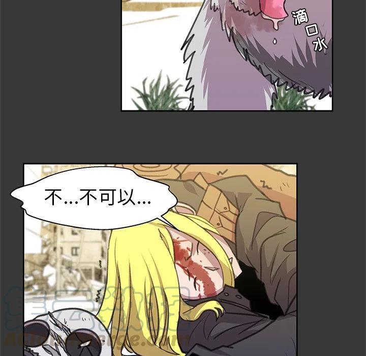 《惊奇宠物店》3 第49页