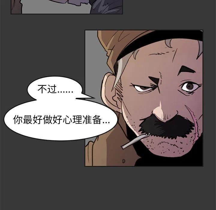 《惊奇宠物店》3 第5页