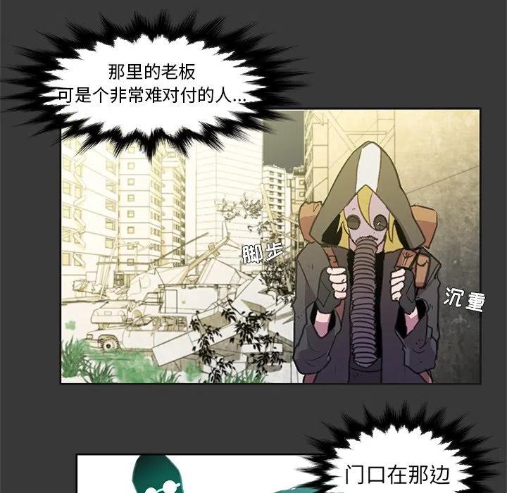 《惊奇宠物店》3 第6页