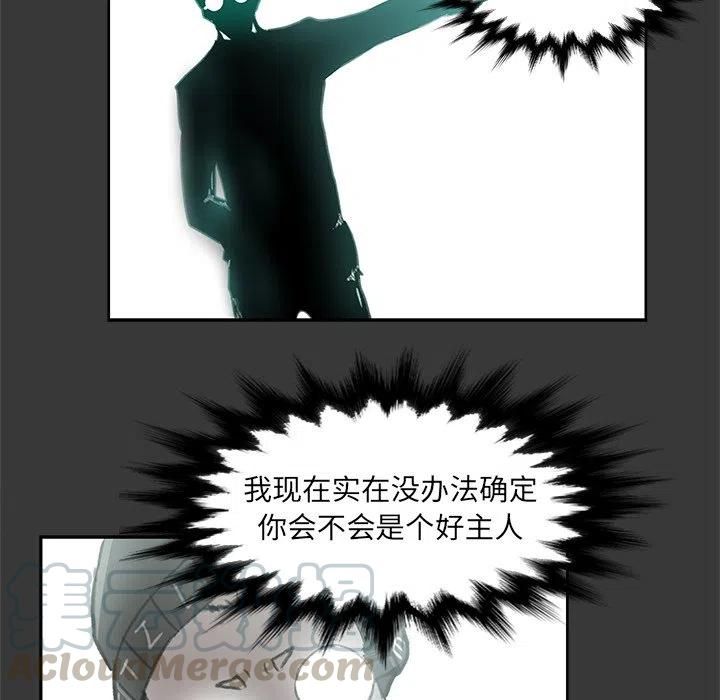 《惊奇宠物店》3 第7页