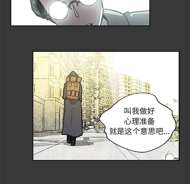 《惊奇宠物店》3 第8页