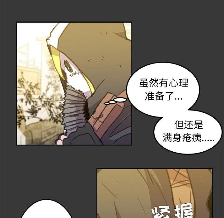 《惊奇宠物店》3 第9页