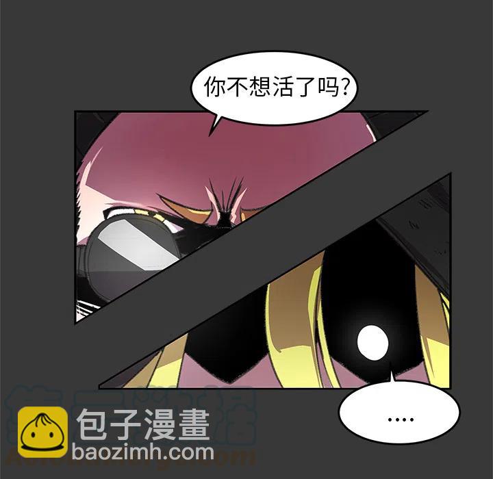 《惊奇宠物店》2 第10页