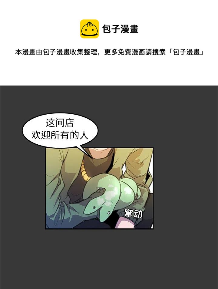 《惊奇宠物店》2 第11页